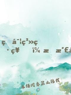真實系男神，我氣哭劉天仙